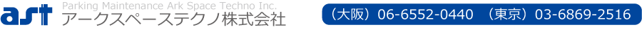 アークスペーステクノ株式会社
